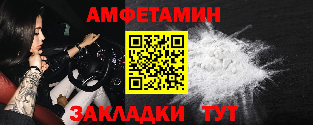 Амфетамин VHQ  Амфетамин  Амфетамин  Гудермес  Вход с VPN 