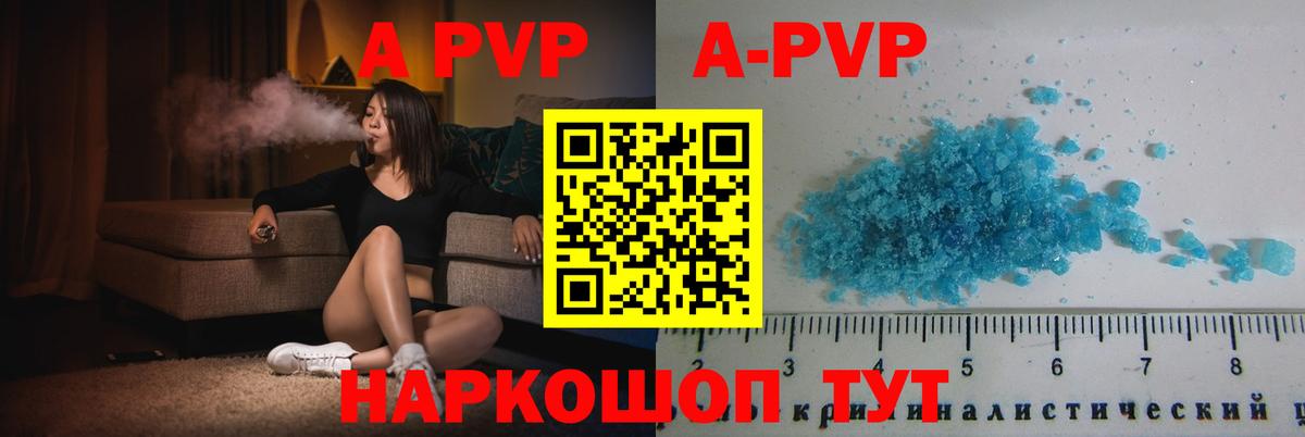 Alpha-PVP СК  A PVP VHQ  А ПВП  Вход с VPN  Гудермес  A-PVP Соль 