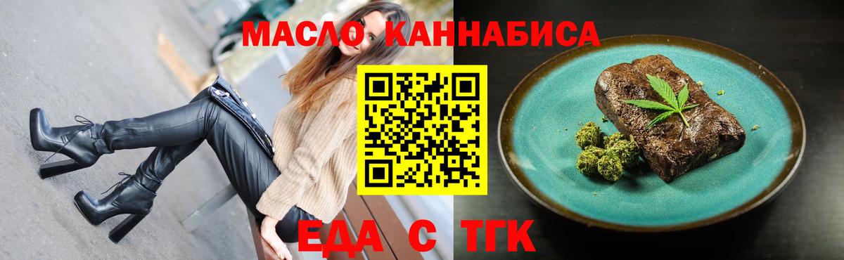 Печенье с ТГК конопля  Вход с VPN  Гудермес 