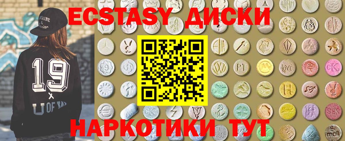 Ecstasy 99% Гудермес