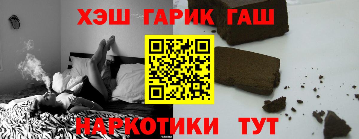 ГАШИШ гарик  Вход с VPN  Гудермес  цена наркотик  Гашиш Ice-O-Lator 