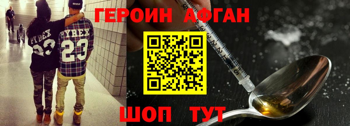 ГЕРОИН VHQ  Вход с VPN  Гудермес 