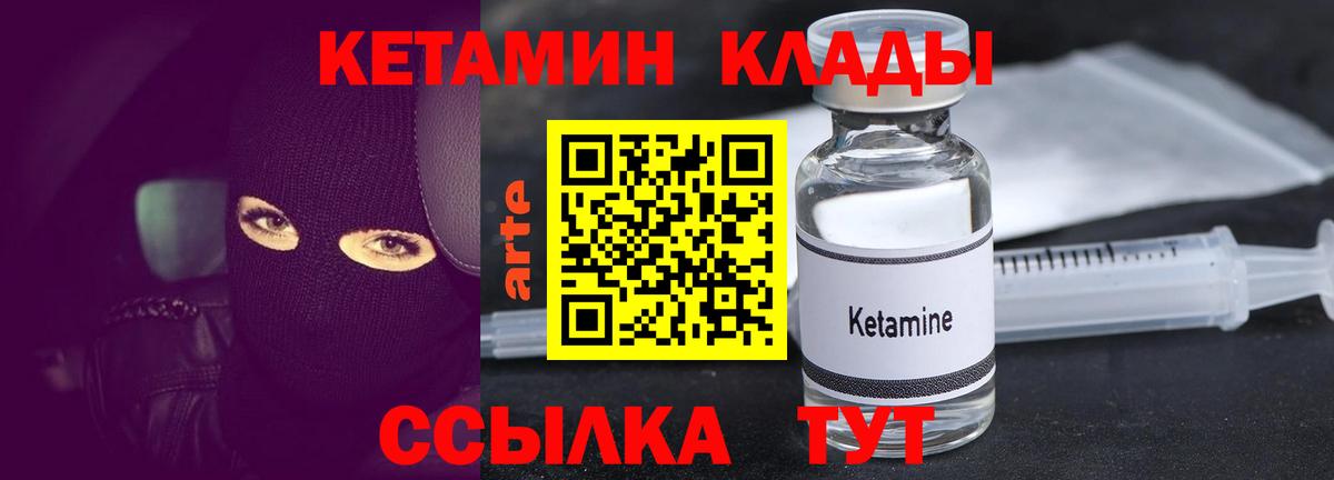Кетамин ketamine  Кетамин ketamine  Гудермес  Вход с VPN 