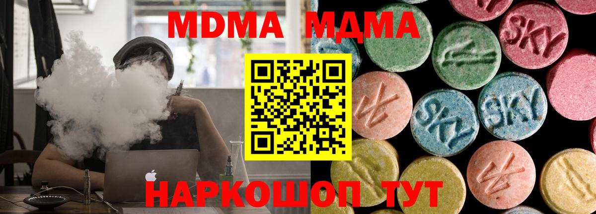 Гудермес  МДМА  МДМА VHQ  Вход с VPN  МДМА Molly 