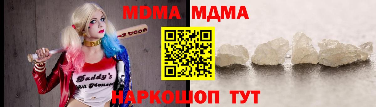 МДМА молли Гудермес