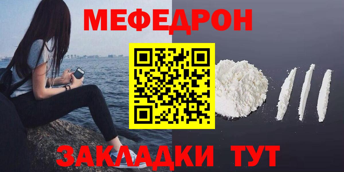 Меф  Гудермес