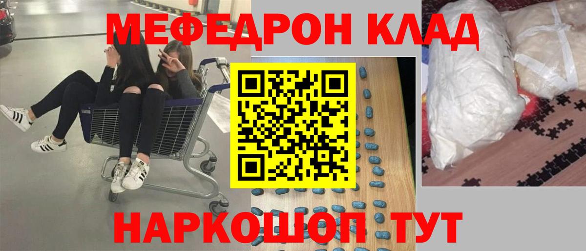 Меф  МЯУ-МЯУ мука  Гудермес  Мефедрон  Вход с VPN  МЯУ-МЯУ 4 MMC 