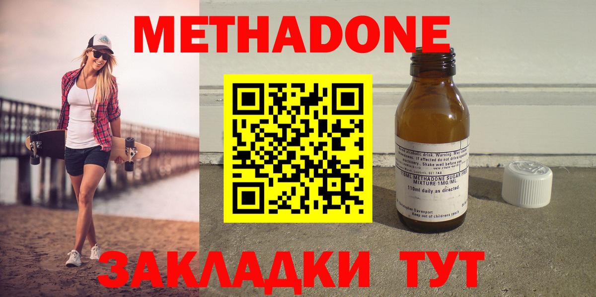 Метадон methadone  Метадон белоснежный  мориарти Telegram  Гудермес  Вход с VPN 