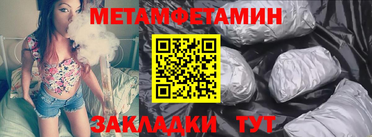 Первитин Methamphetamine  МЕТАМФЕТАМИН  Гудермес  Вход с VPN 