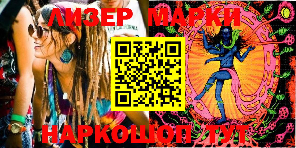 Марки 25I-NBOMe 1,5мг  Марки 25I-NBOMe 1,5мг  Гудермес  Вход с VPN 