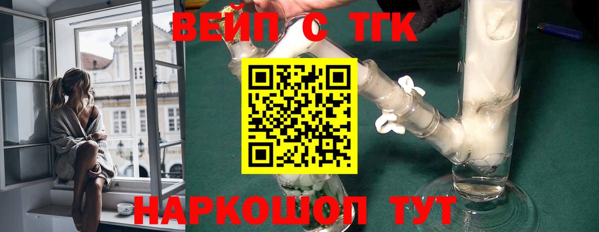 Гудермес  Дистиллят ТГК Wax  Вход с VPN 