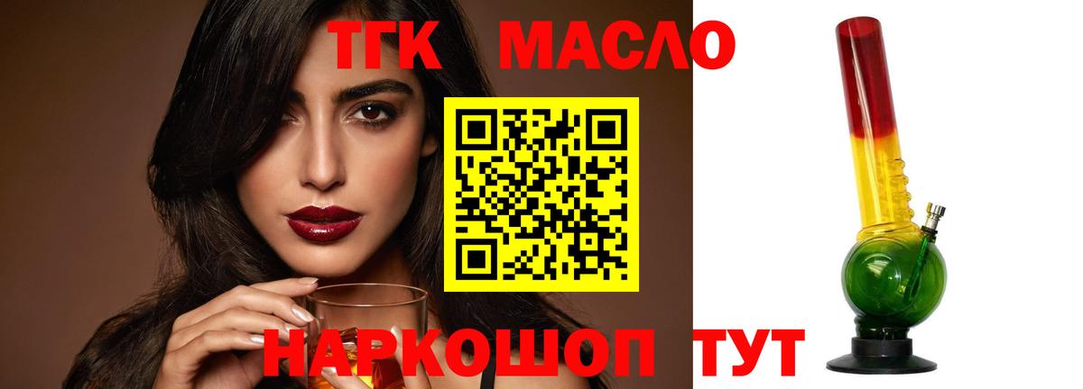ТГК вейп Гудермес
